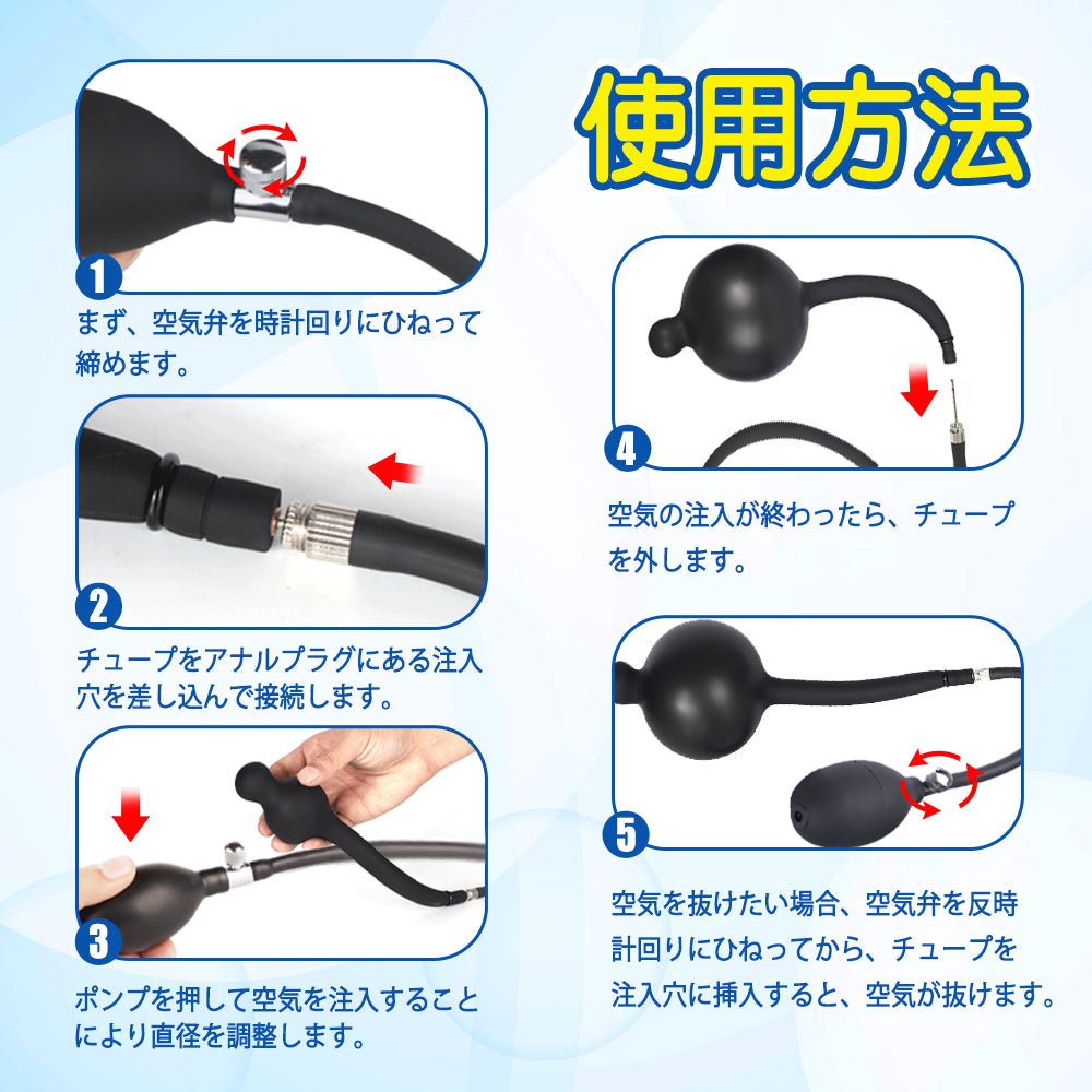 TaRiss's インフレート式アナルプラグ アナル拡張 空気注入式 手動 2ビーズ ボール内蔵 最大10cmに膨らめる 分割式 液体シリコン ブラック - TaRiss's