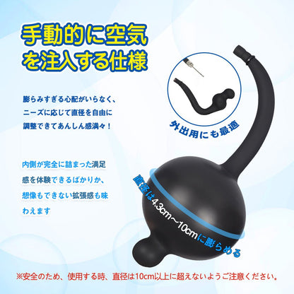 TaRiss's インフレート式アナルプラグ アナル拡張 空気注入式 手動 2ビーズ ボール内蔵 最大10cmに膨らめる 分割式 液体シリコン ブラック - TaRiss's