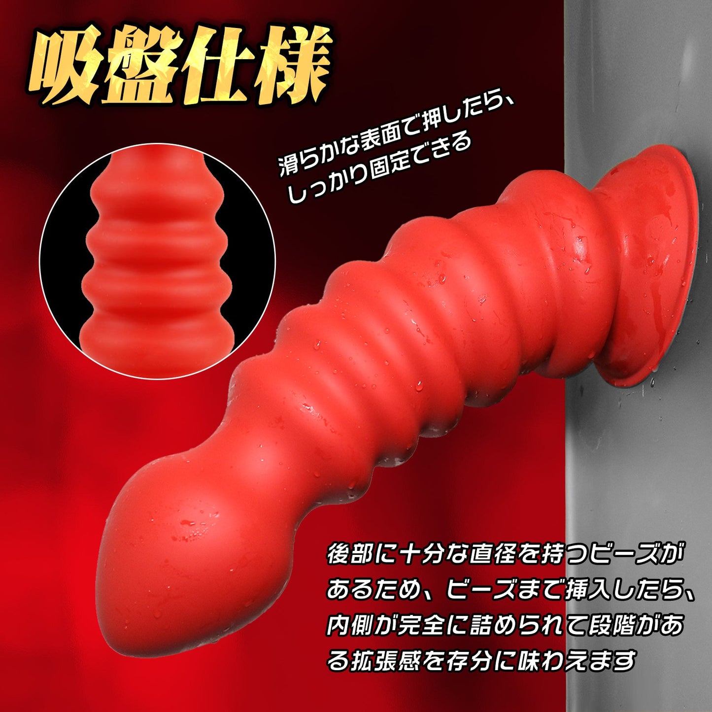 TaRiss's アナルプラグ 凹凸あり ネジ山形 2層構造 吸盤付き 液体シリコン - TaRiss's