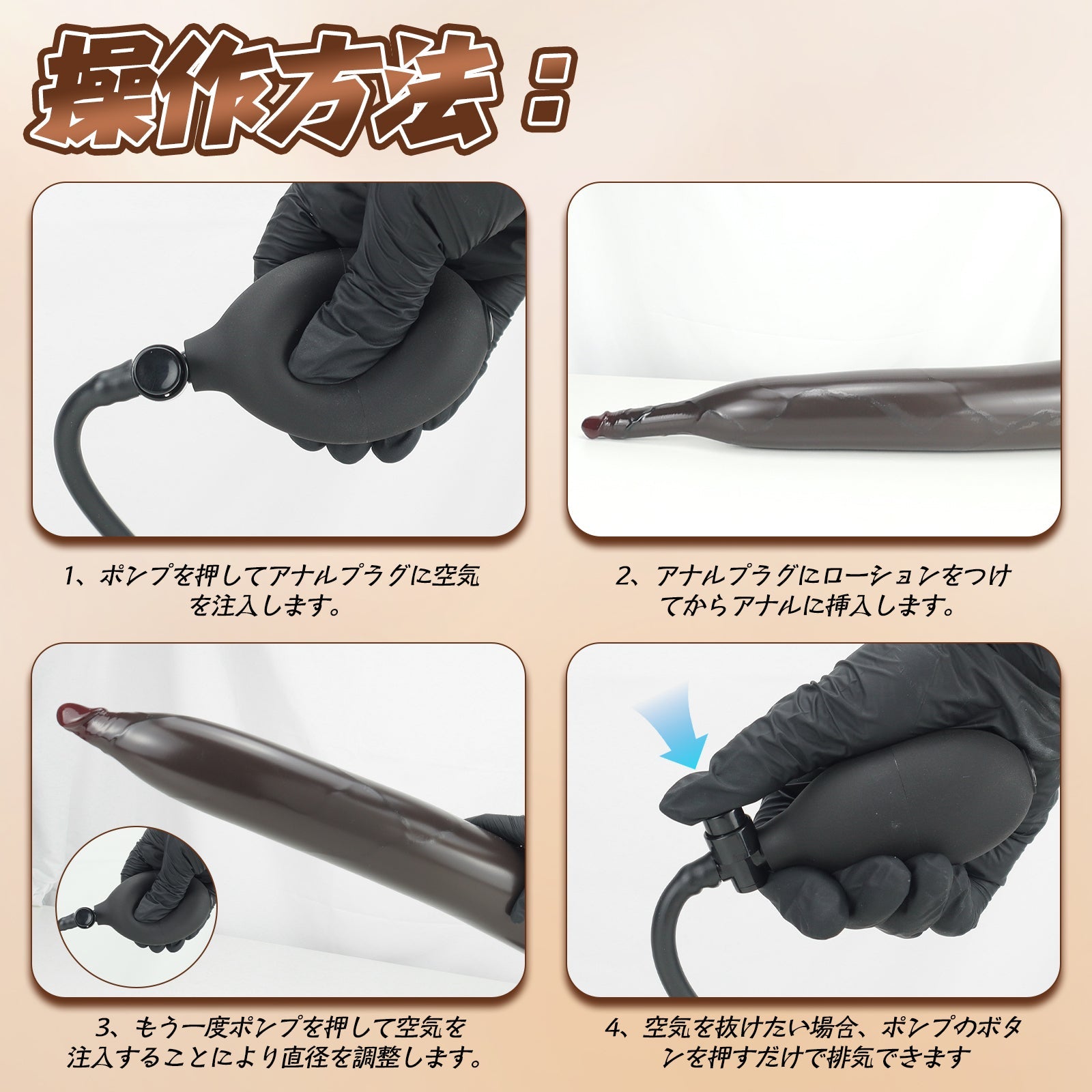 TaRiss's インフレート式ディルド アナル拡張 2層構造 空気注入式 アンカー形台座 液体シリコン ブラック - TaRiss's