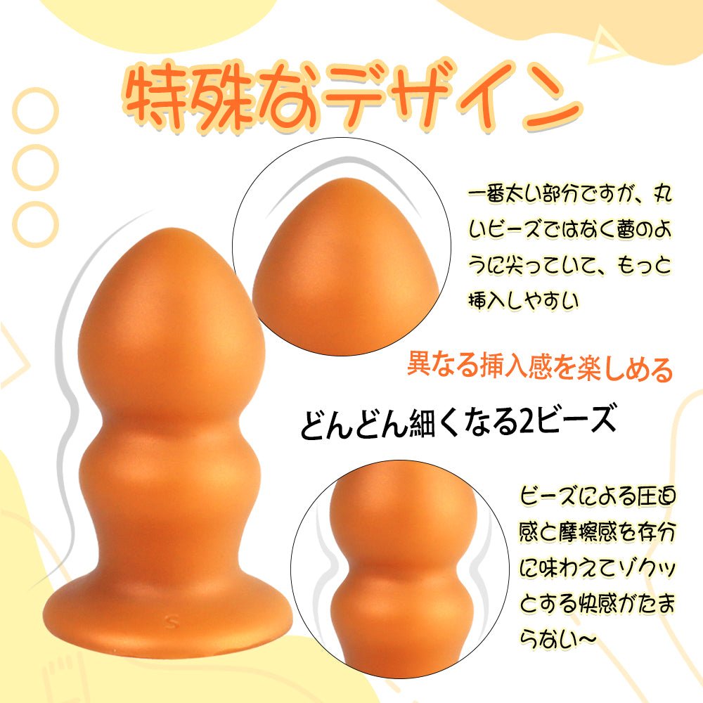 TaRiss's 瓢箪 アナルプラグ アナルビーズ 2ビーズ 吸盤付き プラチナシリコン - TaRiss's