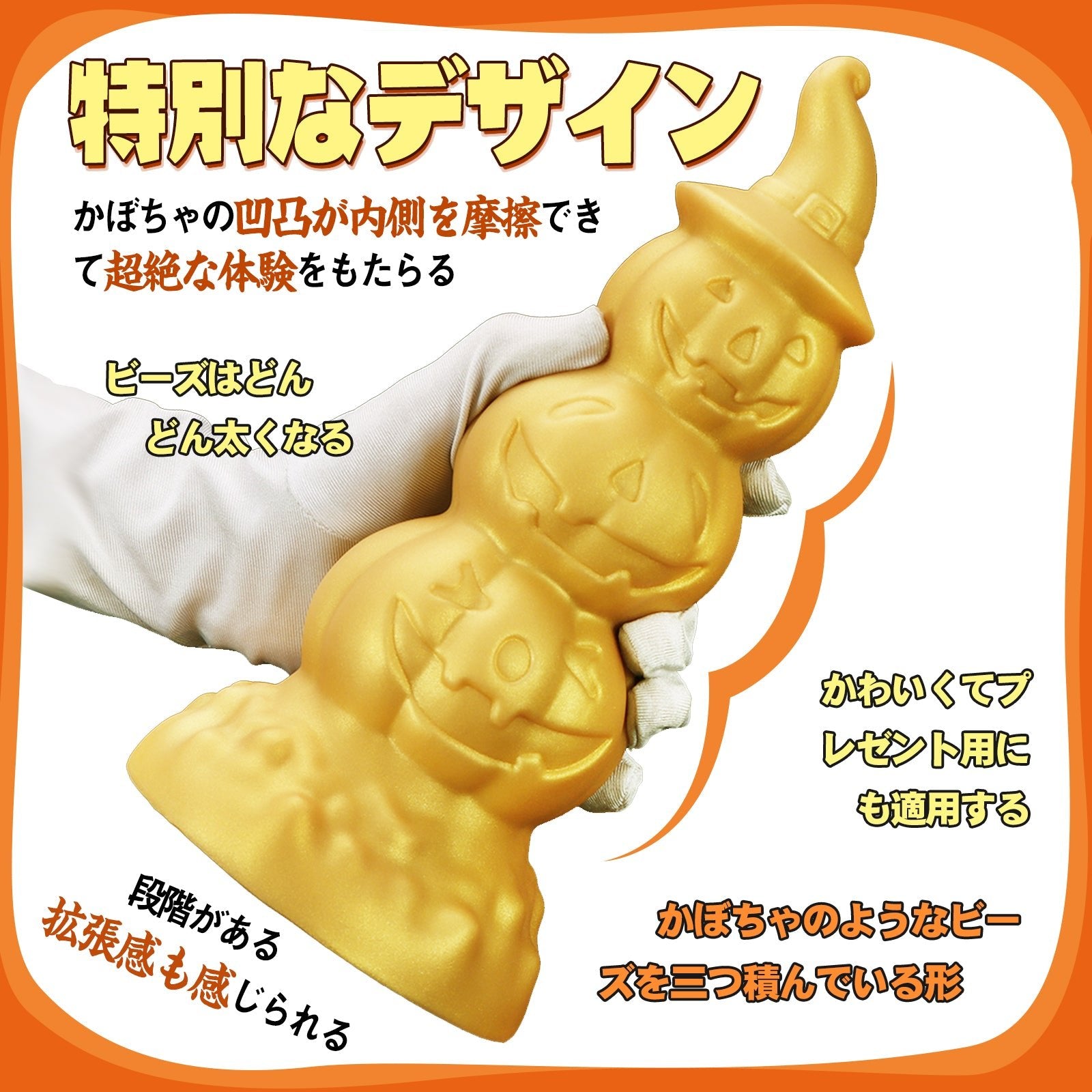 TaRiss's パンプキン2代目 アナルビーズ 3ビーズ かぼちゃ形 吸盤仕様 液体シリコン - TaRiss's