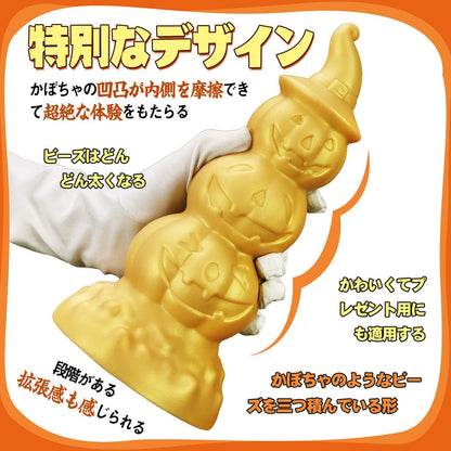TaRiss's パンプキン2代目 アナルビーズ 3ビーズ かぼちゃ形 吸盤仕様 液体シリコン - TaRiss's