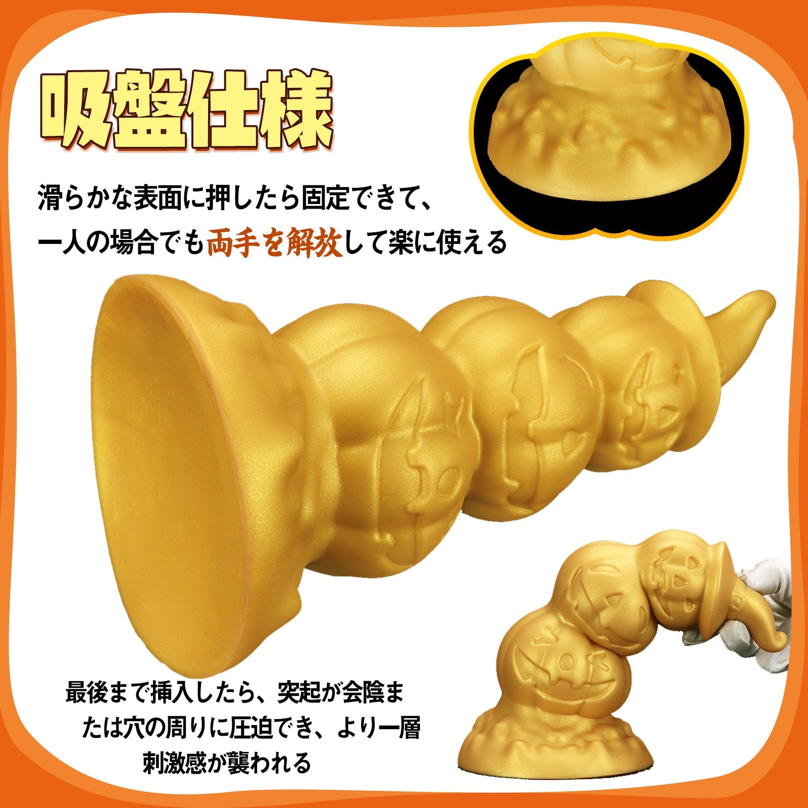 TaRiss's パンプキン2代目 アナルビーズ 3ビーズ かぼちゃ形 吸盤仕様 液体シリコン - TaRiss's