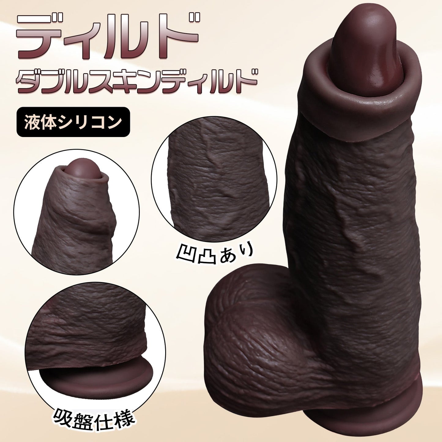 TaRiss's ディルド 2層構造 吸盤仕様 液体シリコン - TaRiss's