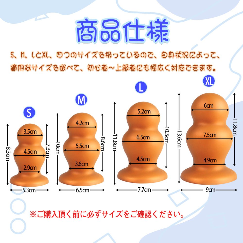 TaRiss's ボウリング アナルプラグ アナルビーズ 2ビーズ 吸盤付き プラチナシリコン - TaRiss's