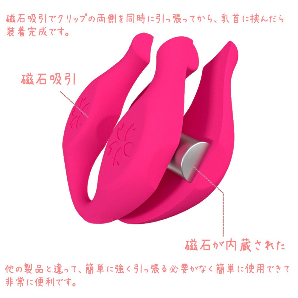 TaRiss's 2点セットニップルクリップ ニップルプレス 磁石吸引 乳首責め 多種用途 シリコン マグネット ピンク - TaRiss's