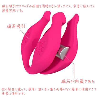 TaRiss's 2点セットニップルクリップ ニップルプレス 磁石吸引 乳首責め 多種用途 シリコン マグネット ピンク - TaRiss's