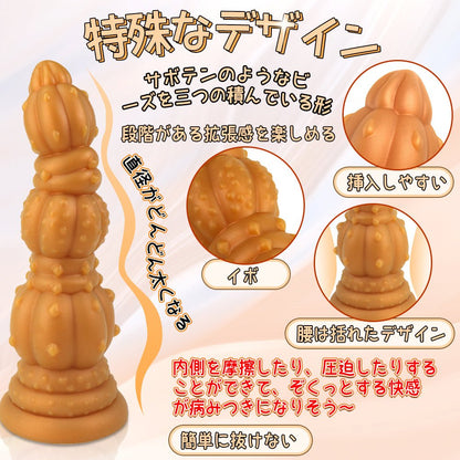 TaRiss's サボテン2代目 アナルプラグ アナルビーズ - TaRiss's