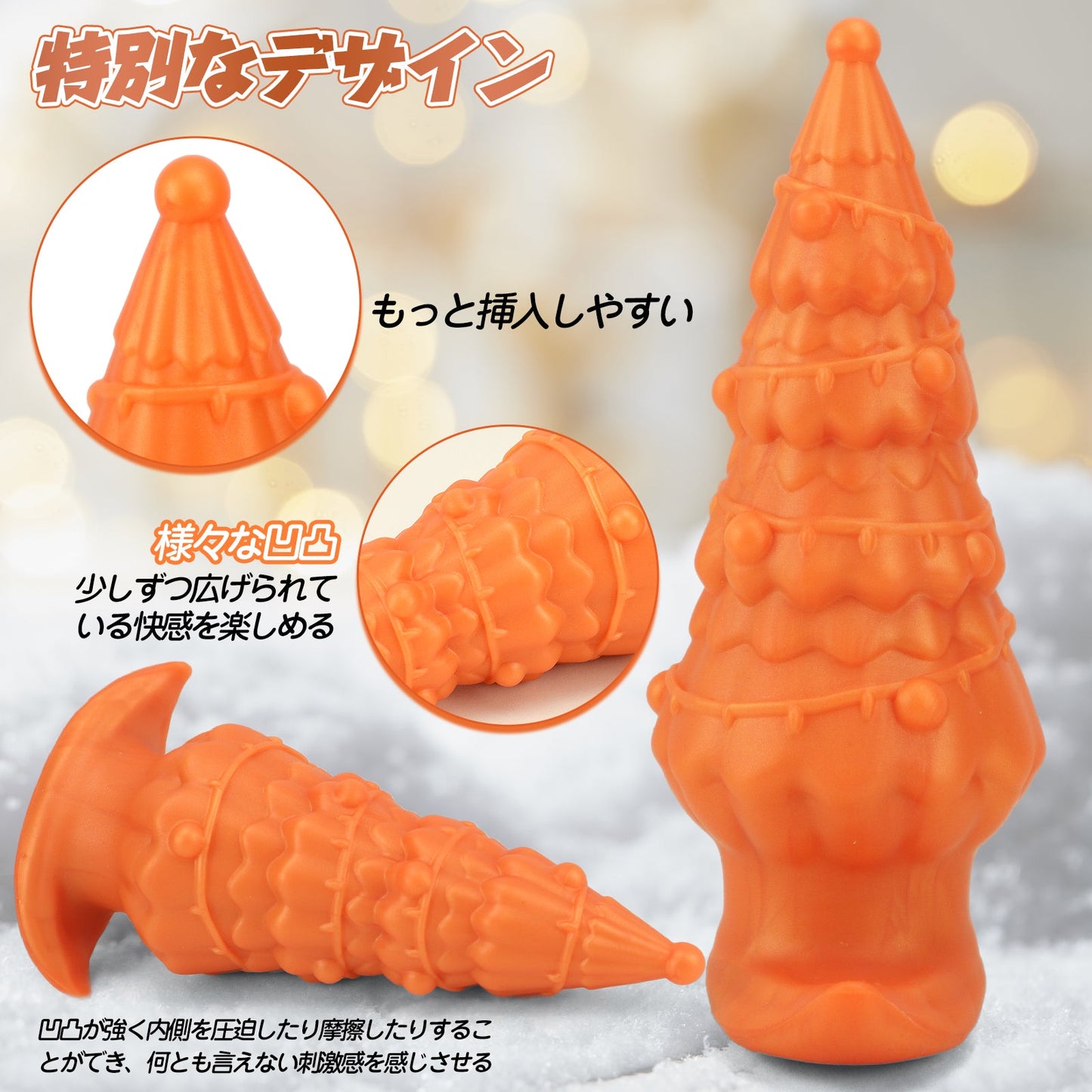 TaRiss's クリスマスツリー2代目 アナルプラグ 凹凸あり 吸盤仕様 液体シリコン ゴールド - TaRiss's