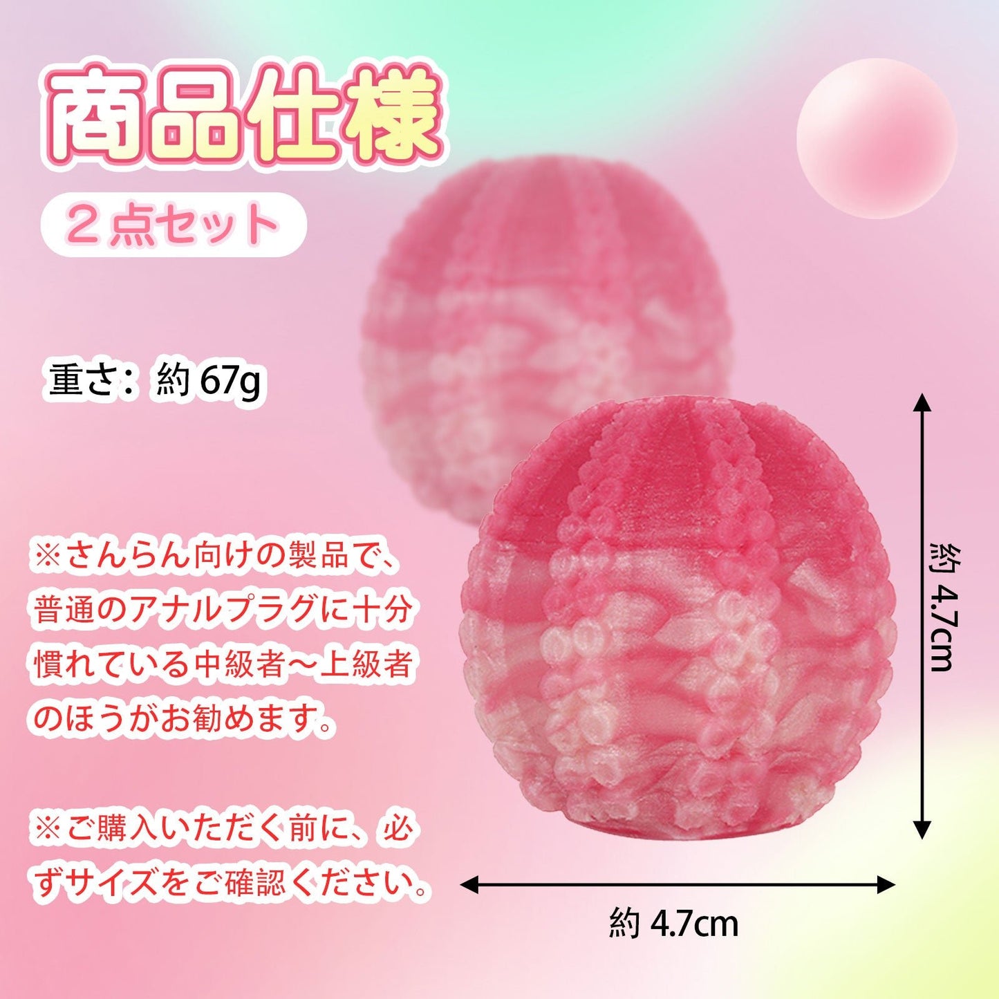 TaRiss's 2点セット ケートー アナルピーズ 産卵プレイに適用 液体シリコン 4.7cmx4.7cm - TaRiss's