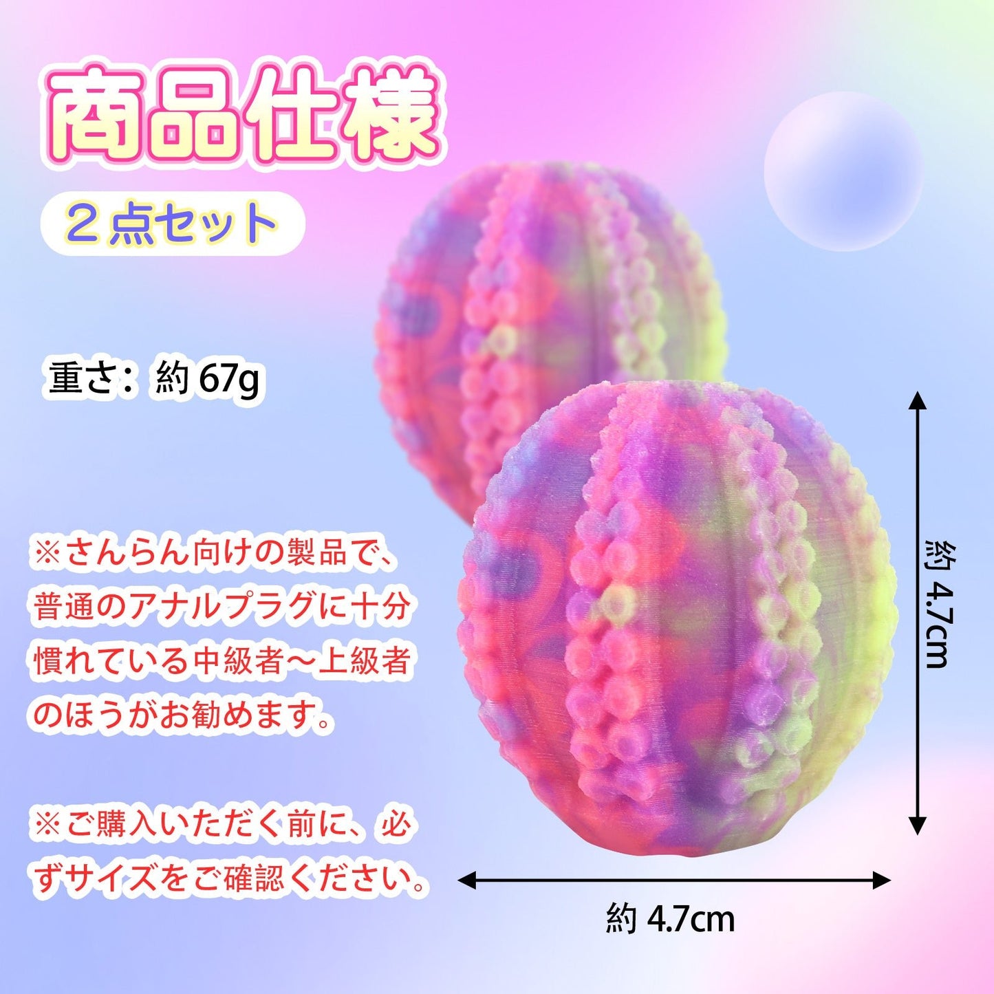 TaRiss's 2点セット ケートー アナルピーズ 産卵プレイに適用 液体シリコン 4.7cmx4.7cm - TaRiss's