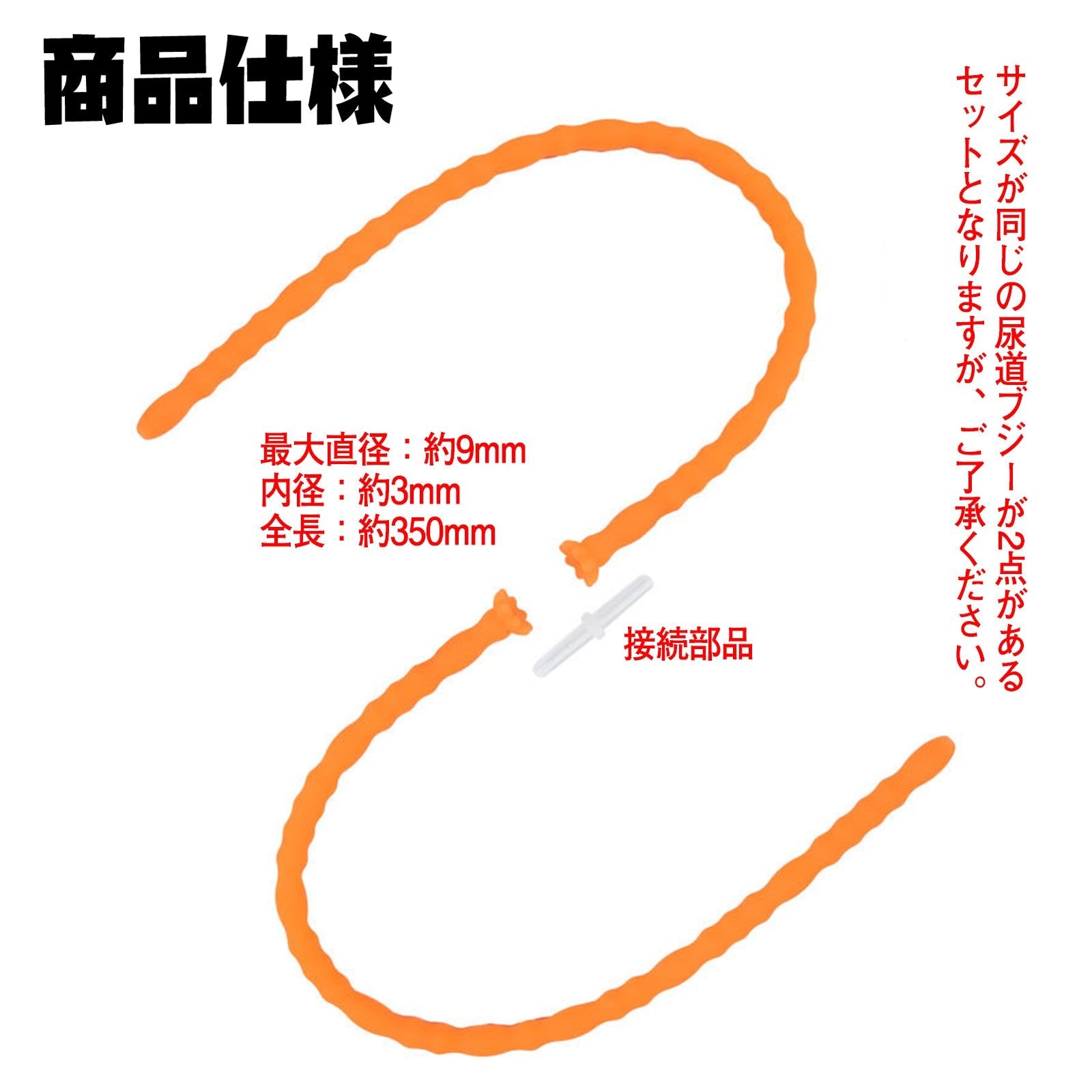 TaRiss's 2点セット 尿道ブジー 尿道プラグ 貫通式 蓋付き 凹凸あり シリコン製 - TaRiss's