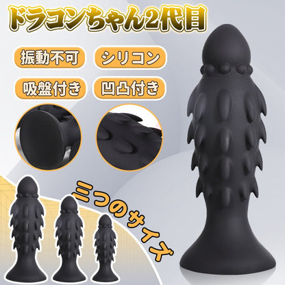 TaRiss's ドラコンちゃん2代目 アナルプラグ ローターなし 振動不可 吸盤付き - TaRiss's