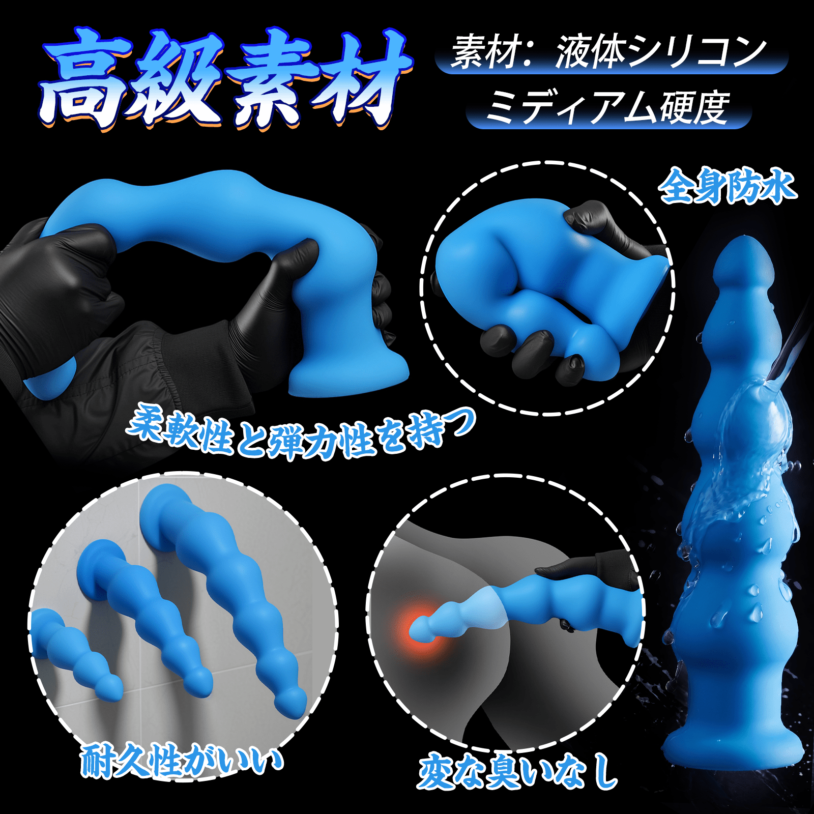 TaRiss's アナルビーズ 凹凸あり 吸盤付き 液体シリコン - TaRiss's