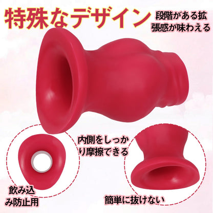 TaRiss's 貫通式アナルプラグ アナル拡張 浣腸用可 多種用途 シリコン製 - TaRiss's