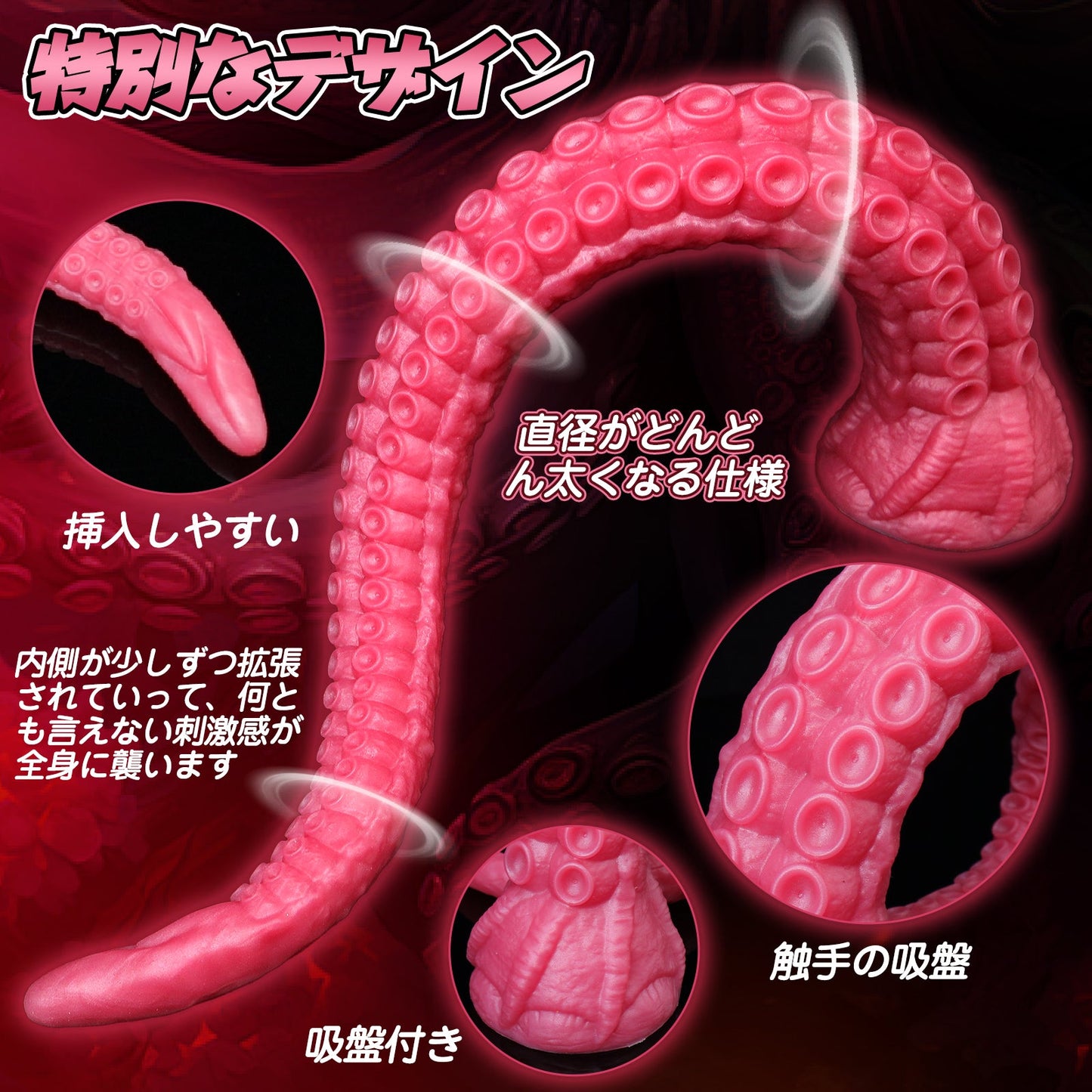 TaRiss's 超長いアナルプラグ 凹凸あり 吸盤付き 液体シリコン レッド - TaRiss's