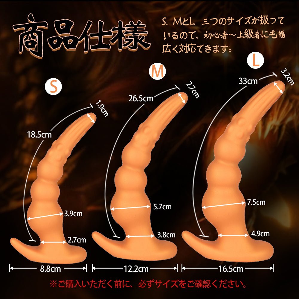 TaRiss's デビルの指 アナルビーズ - TaRiss's