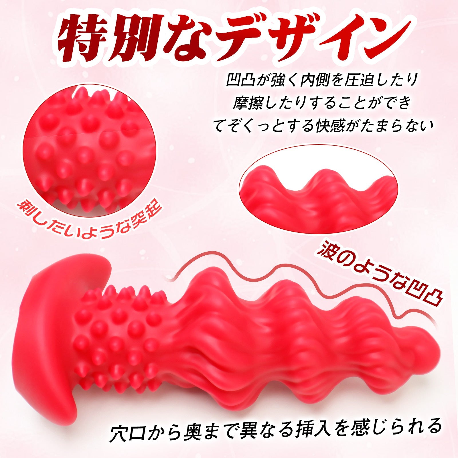 TaRiss's アナルプラグ ネジ山形 突起あり 凹凸あり アンカー台座 液体シリコン - TaRiss's