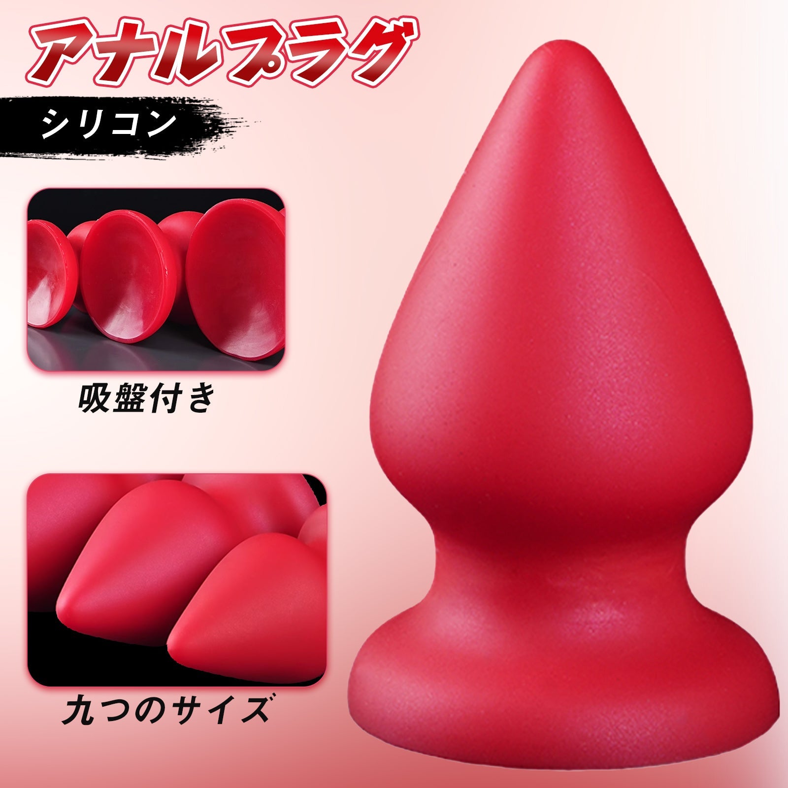 TaRiss's みつぎく アナルプラグ 吸盤付き シリコン - TaRiss's