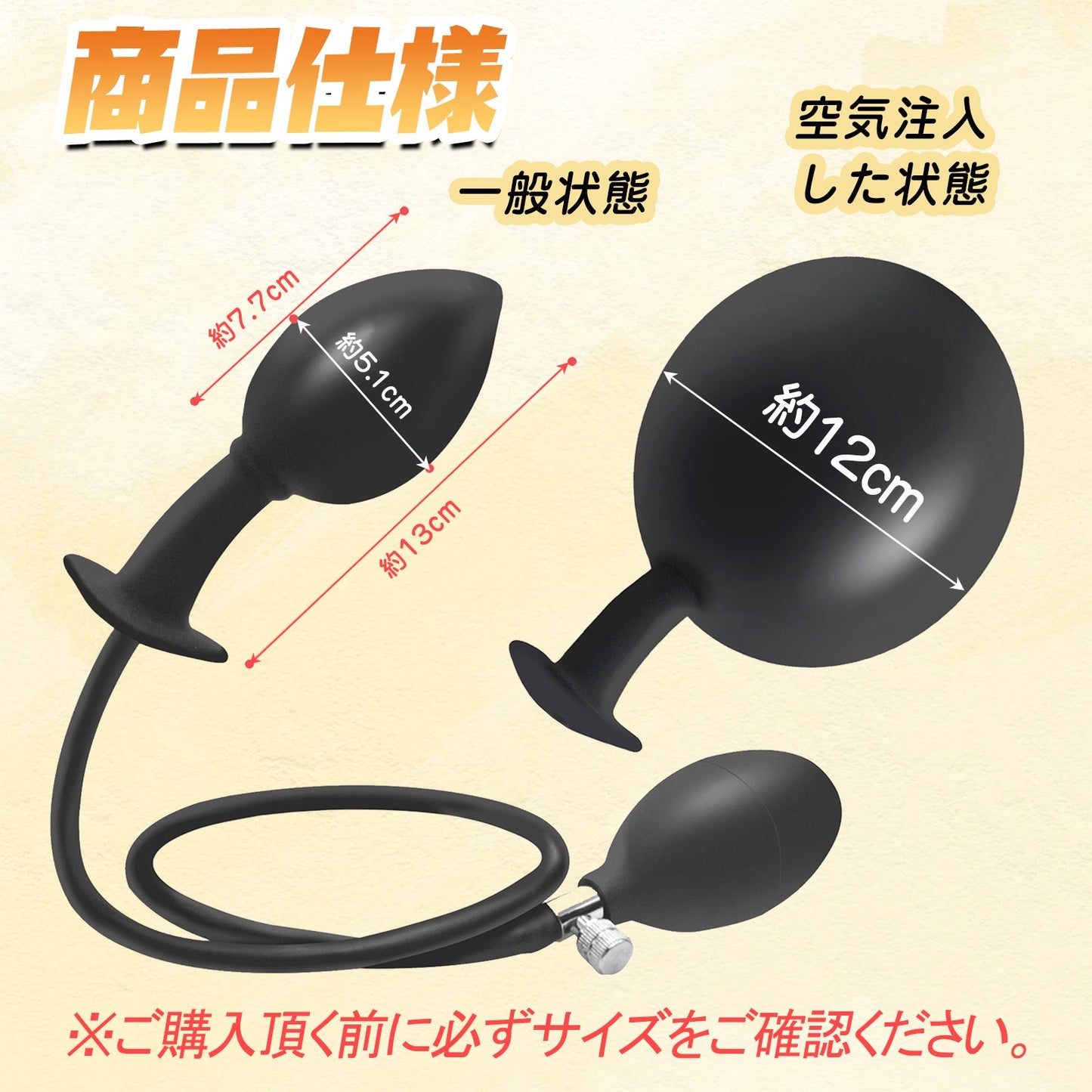 TaRiss's インフレート式アナルプラグ 空気注入式 手動 吸盤付き 液体シリコン - TaRiss's