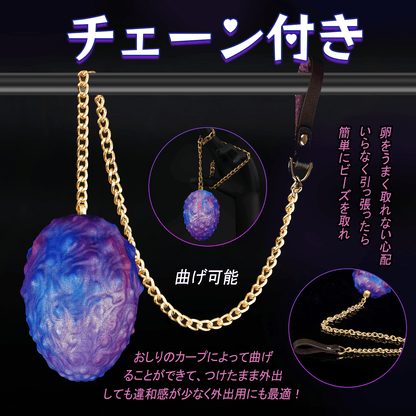 TaRiss's キワノ チェーン付きアナルビーズ イボ付き 液体シリコン サンラン - TaRiss's