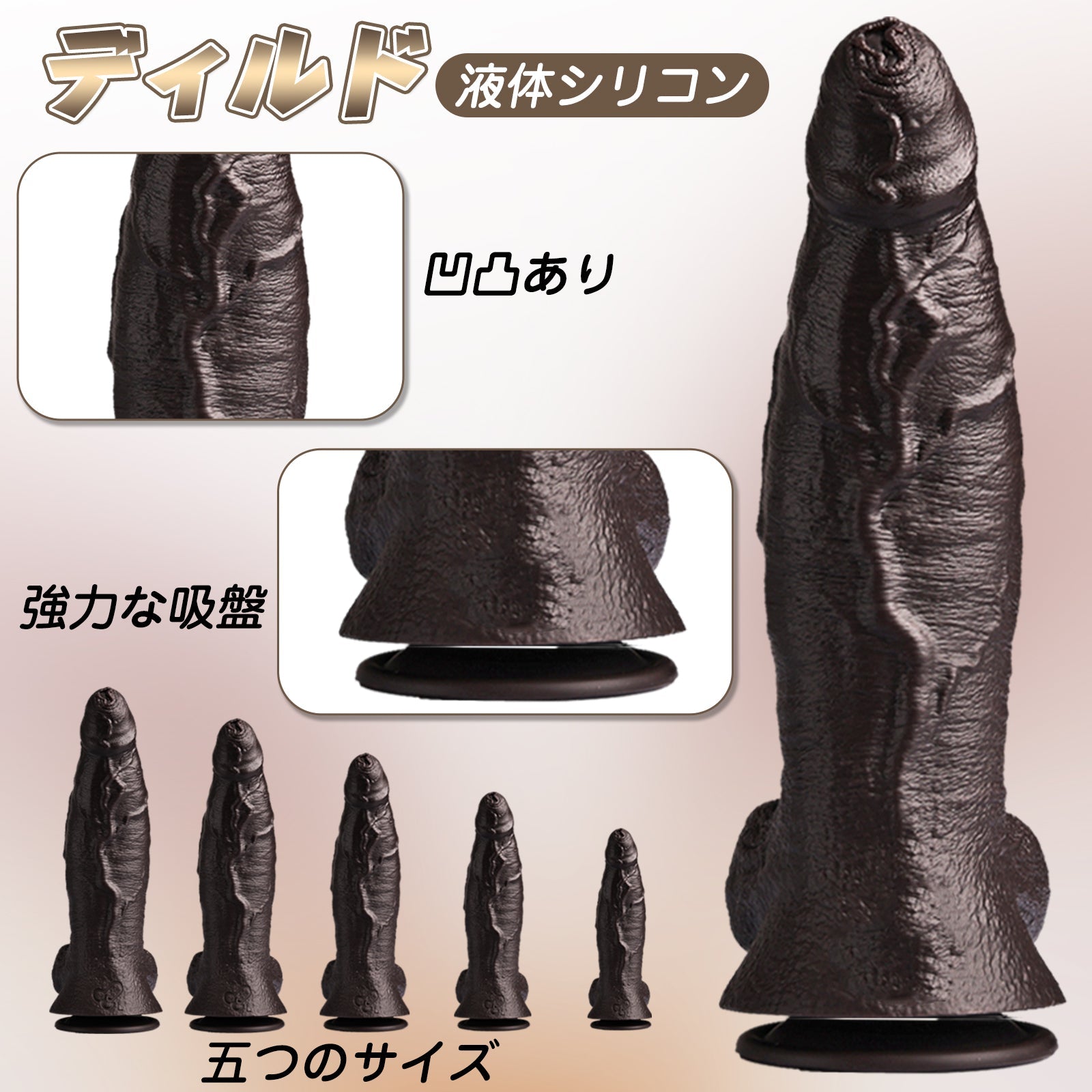 TaRiss's ディルド 凹凸あり 強力な吸盤 液体シリコン - TaRiss's