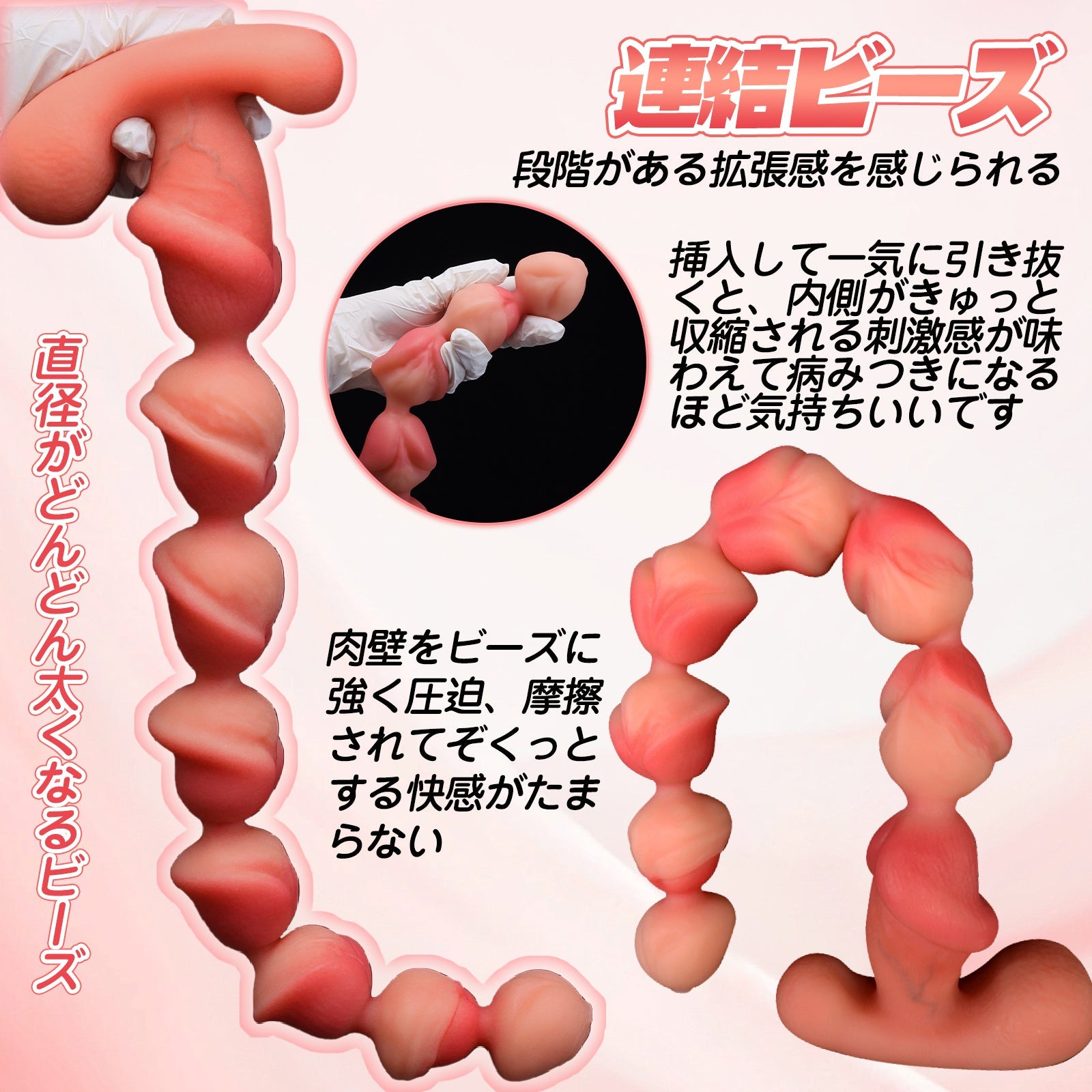 TaRiss's きとうビーズ アナルビーズ 凹凸あり アンカー型台座 液体シリコン - TaRiss's