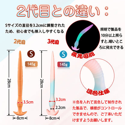 TaRiss's うなぎ3代目 アナルプラグ 夜光可能 - TaRiss's