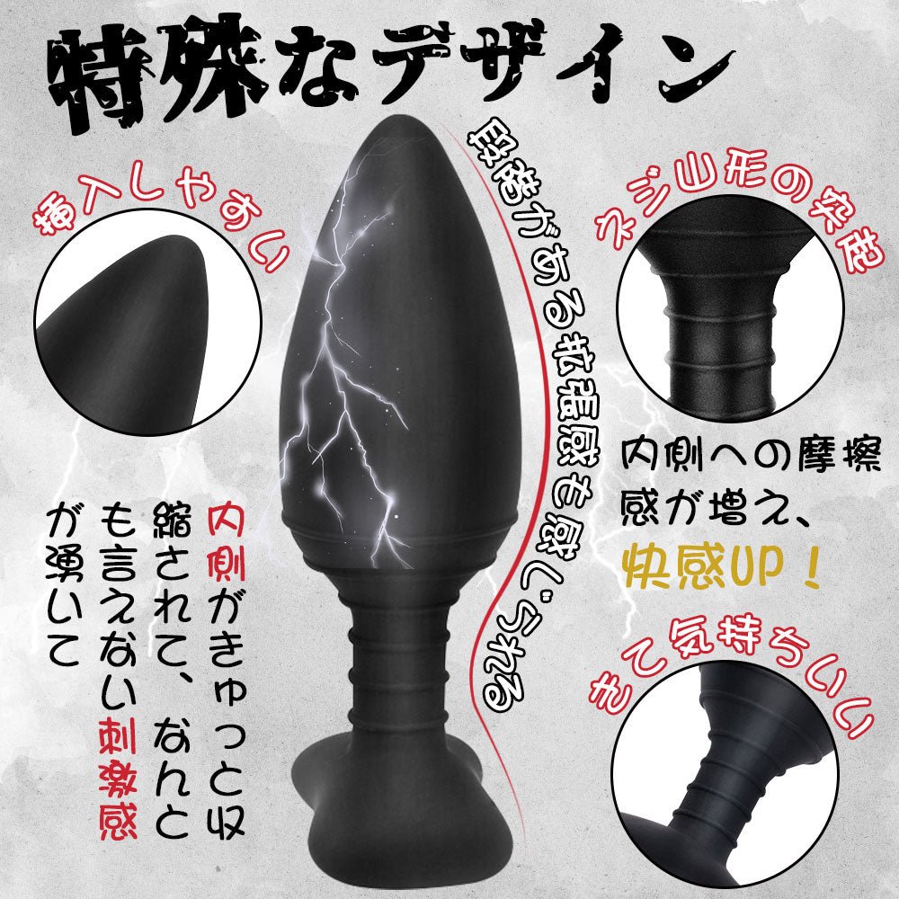 TaRiss's 3点セット パルスアナルプラグ アナルバイブ リモコン付き アナル開発 台座あり ネジ山形 10段階振動と5種類パルスモード シリコン 40mmx120mm - TaRiss's