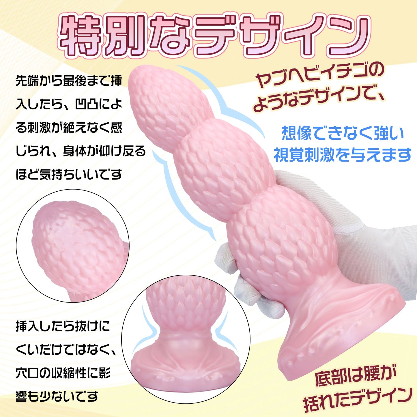 TaRiss's ヤブヘビイチゴ アナルプラグ 3ビーズ 突起あり 吸盤付き 液体シリコン - TaRiss's