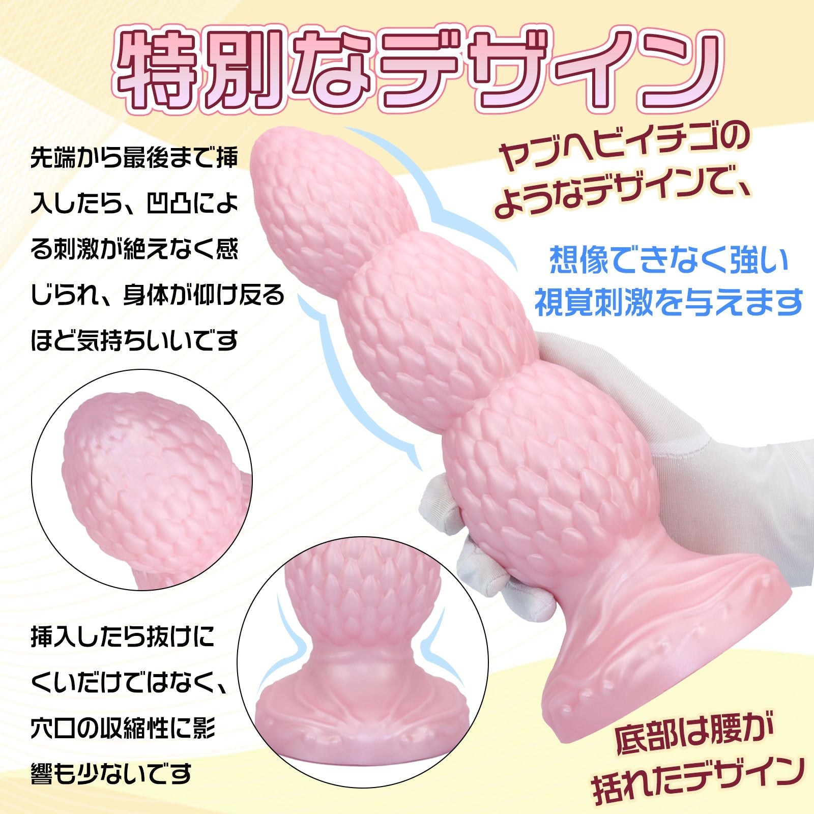 TaRiss's ヤブヘビイチゴ アナルプラグ 3ビーズ 突起あり 吸盤付き 液体シリコン - TaRiss's