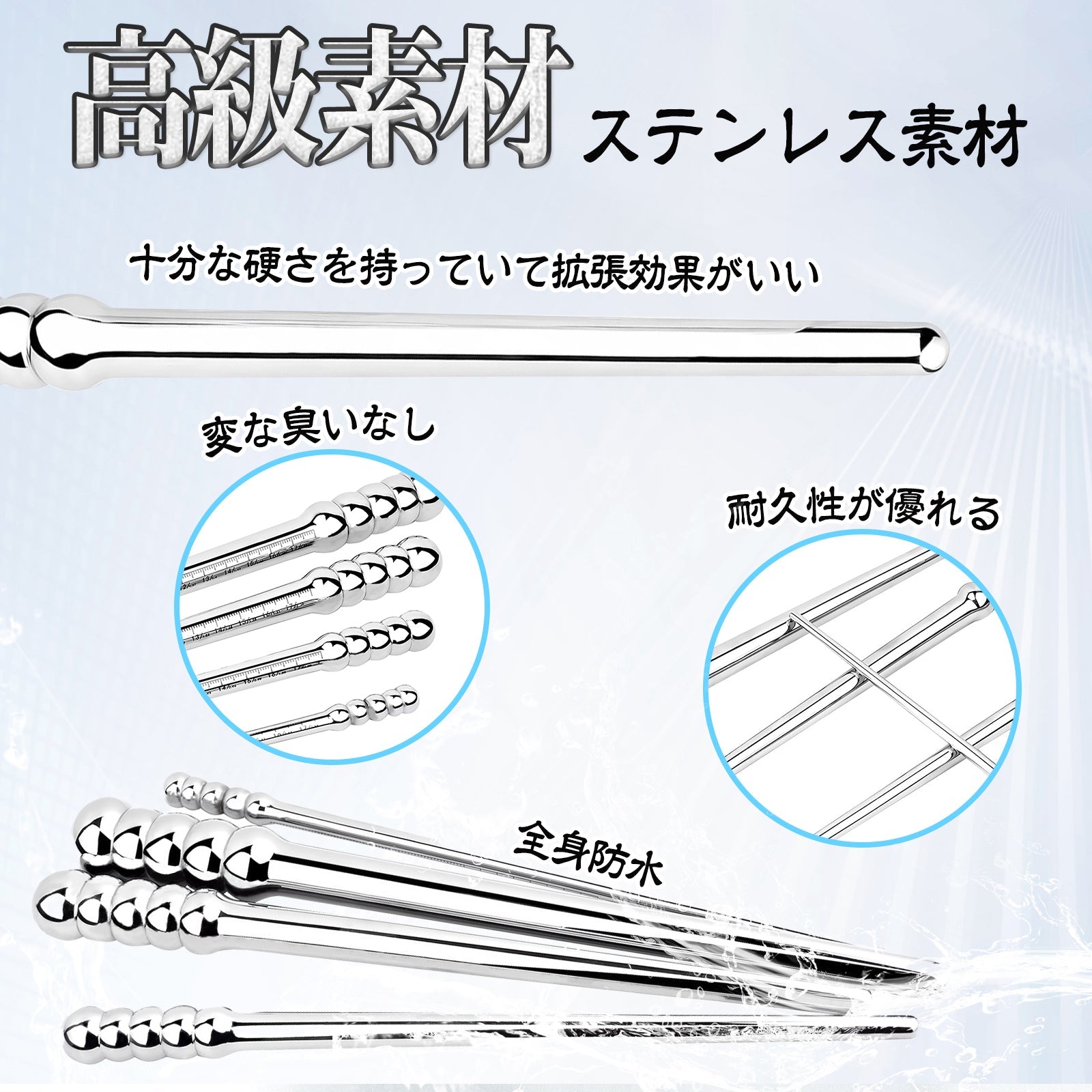 TaRiss's 尿道プラグ 尿道ブジー 尿道ビーズ 3ビーズ 非貫通式 尿道責め 尿道拡張 ステンレス製 上級者向け - TaRiss's