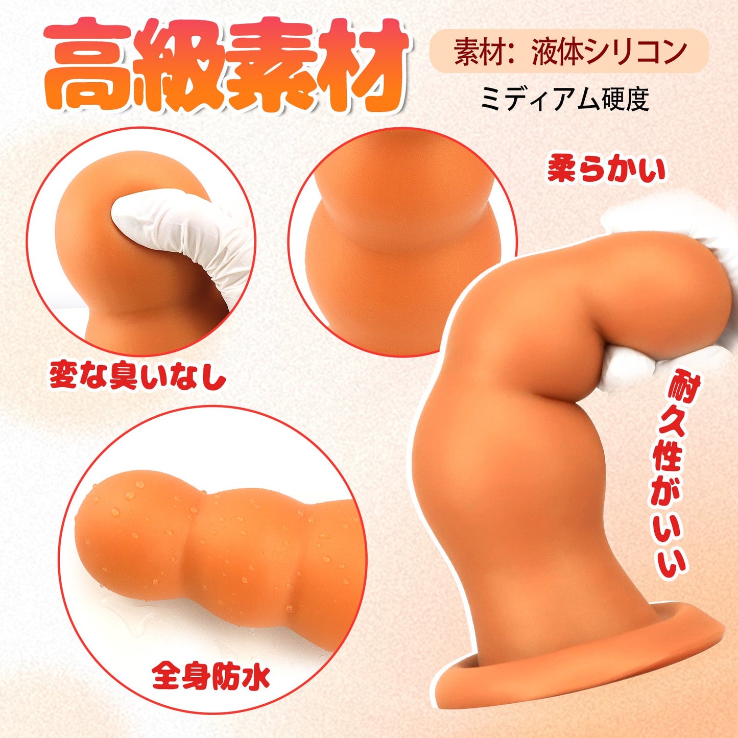 TaRiss's 3連結ビーズ アナルビーズ 吸盤付き 液体シリコン - TaRiss's