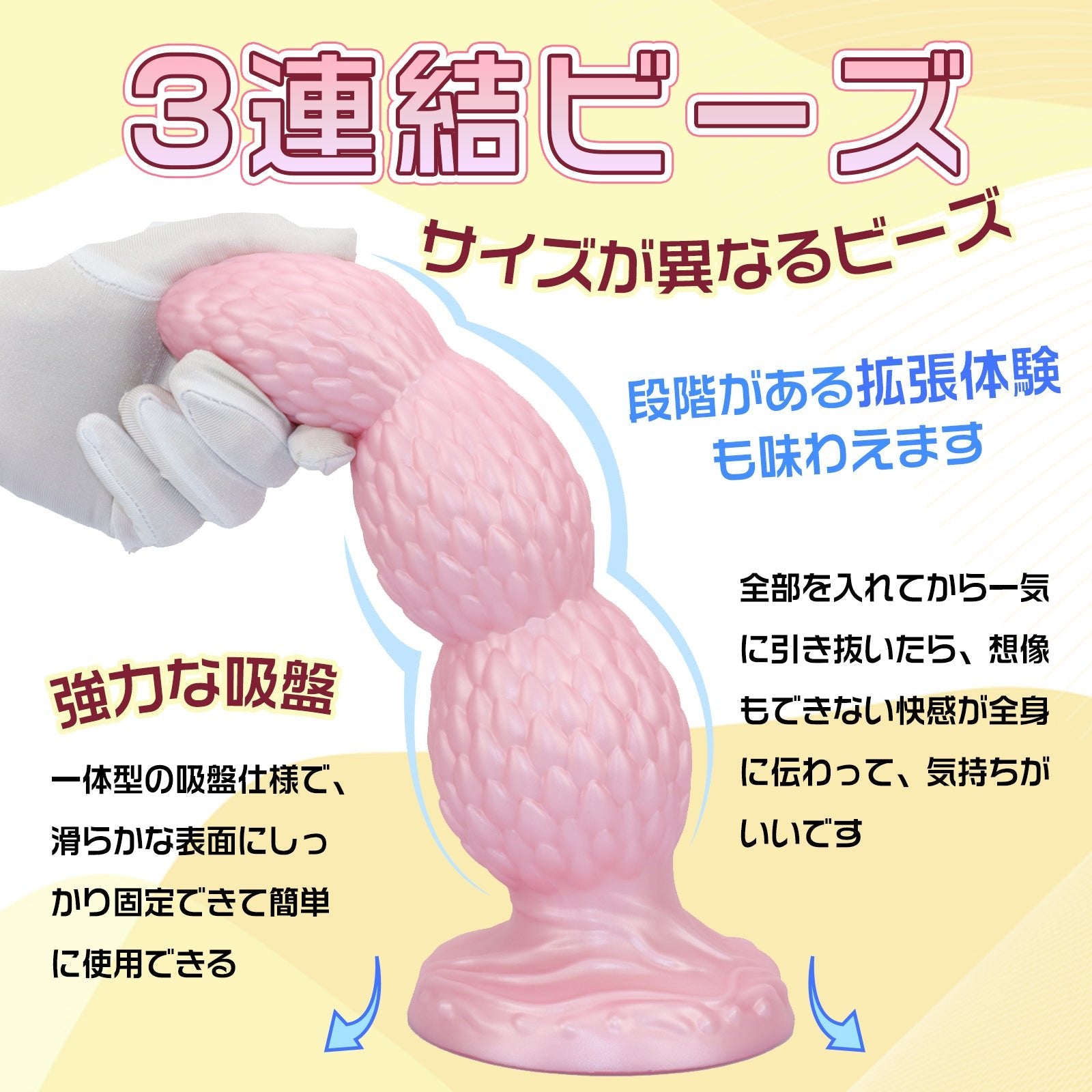 TaRiss's ヤブヘビイチゴ アナルプラグ 3ビーズ 突起あり 吸盤付き 液体シリコン - TaRiss's