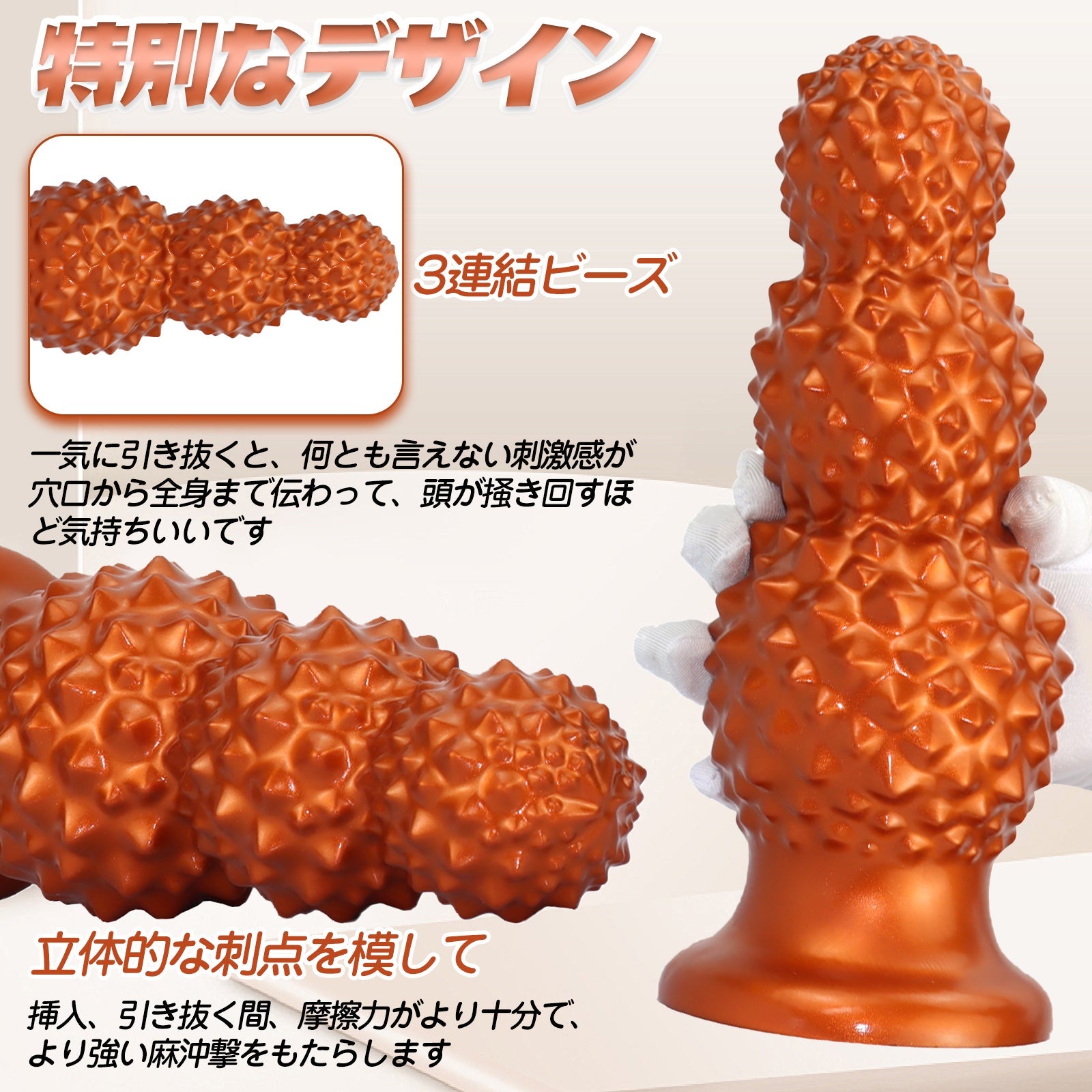 TaRiss's ライチ 3連結ビーズ アナルビーズ 凹凸あり 吸盤付き 液体シリコン - TaRiss's