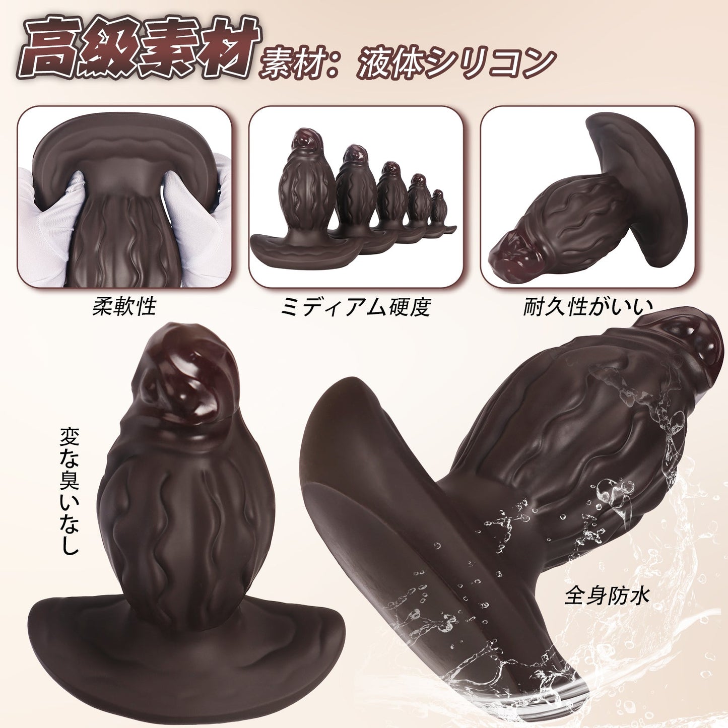 TaRiss's フクロウアナルプラグ 突起あり 凹凸あり アンカー台座 液体シリコン - TaRiss's