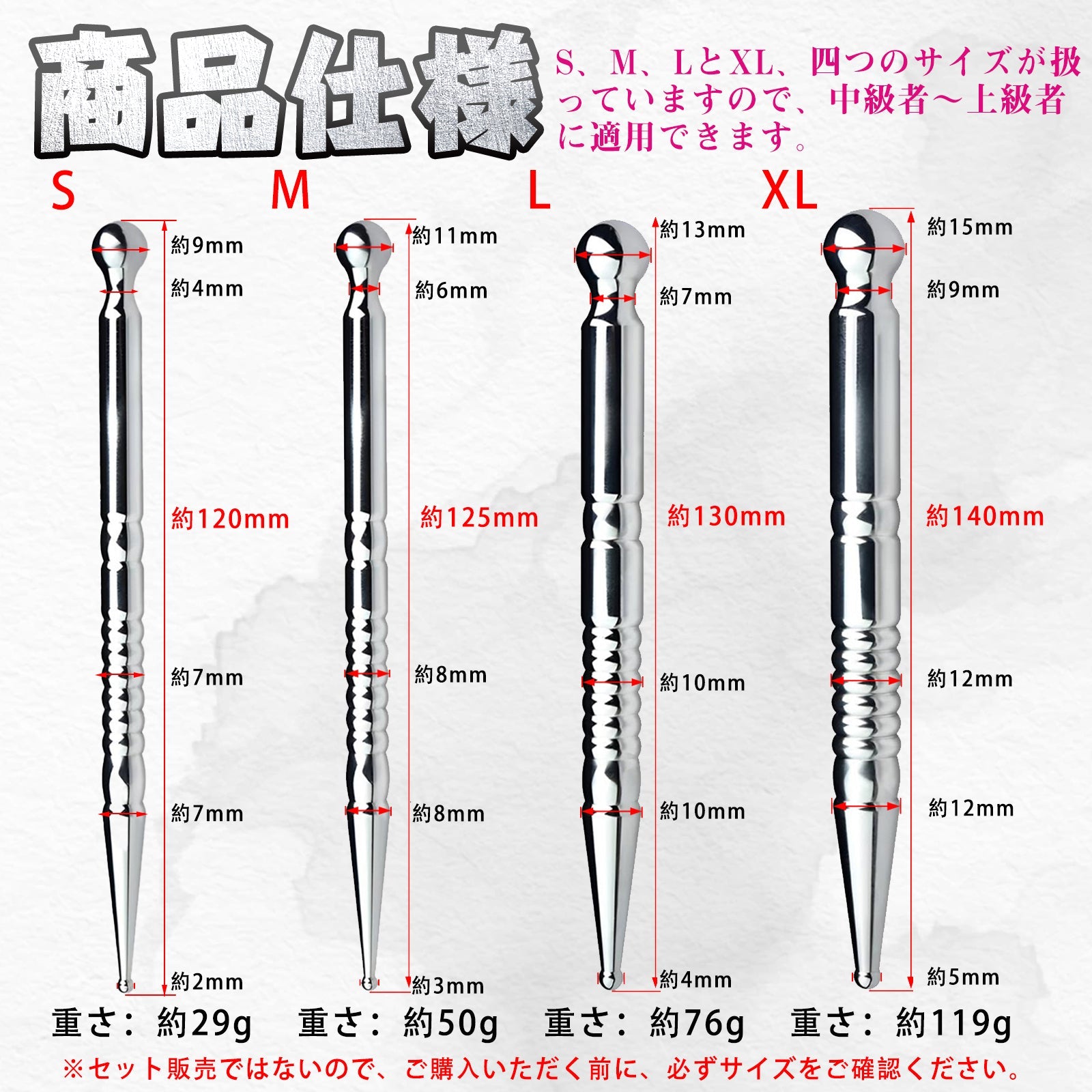 TaRiss's 尿道プラグ 尿道ビーズ 非貫通式 ネジ山形 ステンレス製 上級者向け - TaRiss's