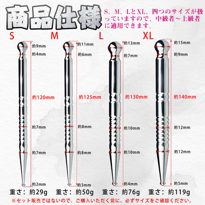 TaRiss's 尿道プラグ 尿道ビーズ 非貫通式 ネジ山形 ステンレス製 上級者向け - TaRiss's