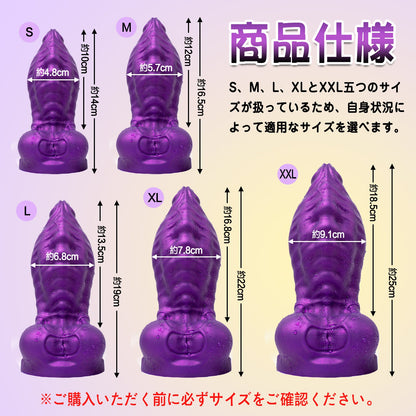 TaRiss's ディルド 貫通式ディルド 模擬射精付き 凹凸あり 吸盤付き 液体シリコン パープル - TaRiss's