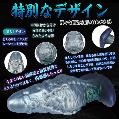 TaRiss's どくろ アナルプラグ アンカー台座 凹凸あり 液体シリコン - TaRiss's