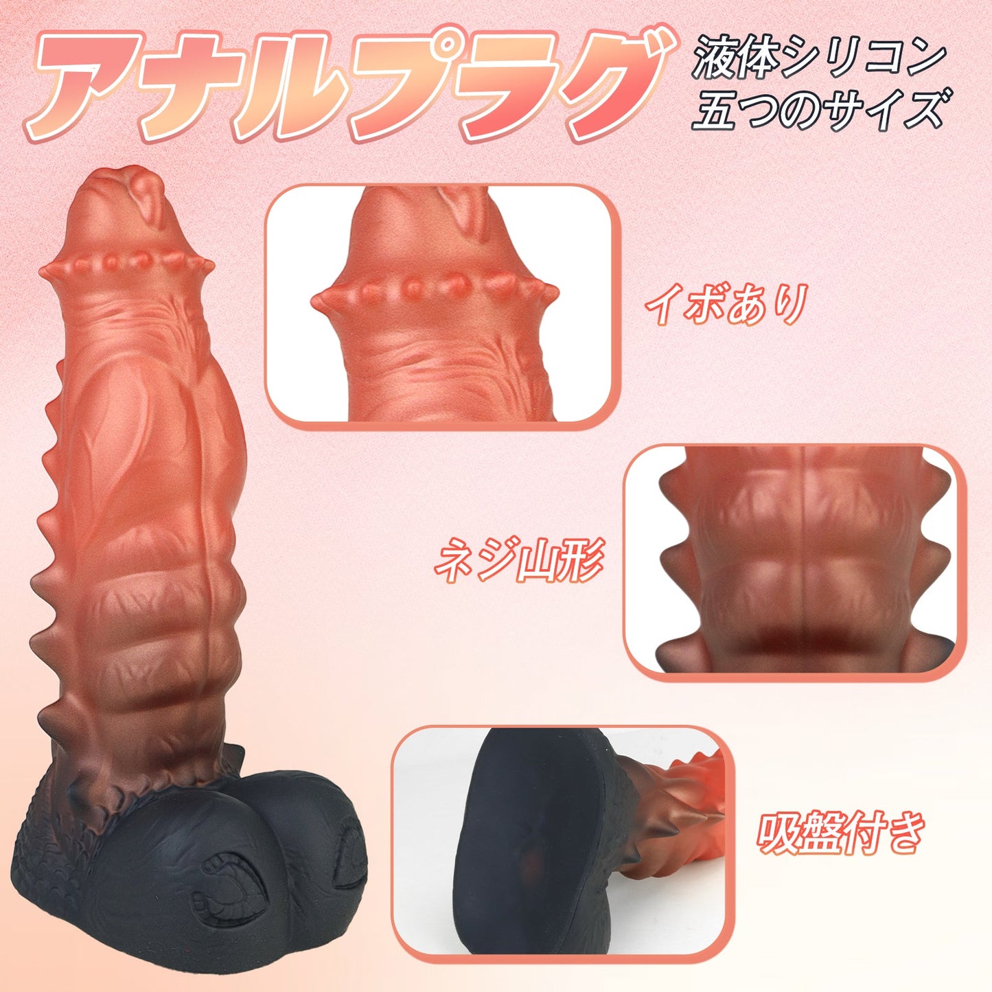 TaRiss's ディルド アナルプラグ 凹凸あり 吸盤付き シリコン 「覇王」 - TaRiss's