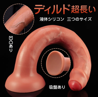 TaRiss's 超長いディルド 凹凸あり 吸盤あり 液体シリコン - TaRiss's