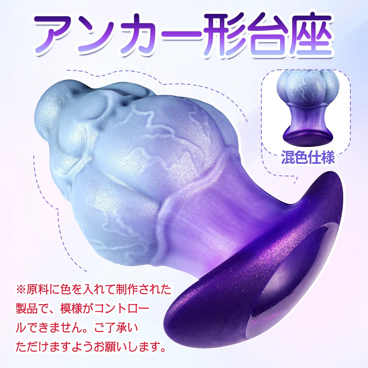 TaRiss's アナルプラグ 突起付き アンカー形台座 液体シリコン - TaRiss's