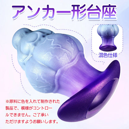 TaRiss's アナルプラグ 突起付き アンカー形台座 液体シリコン - TaRiss's