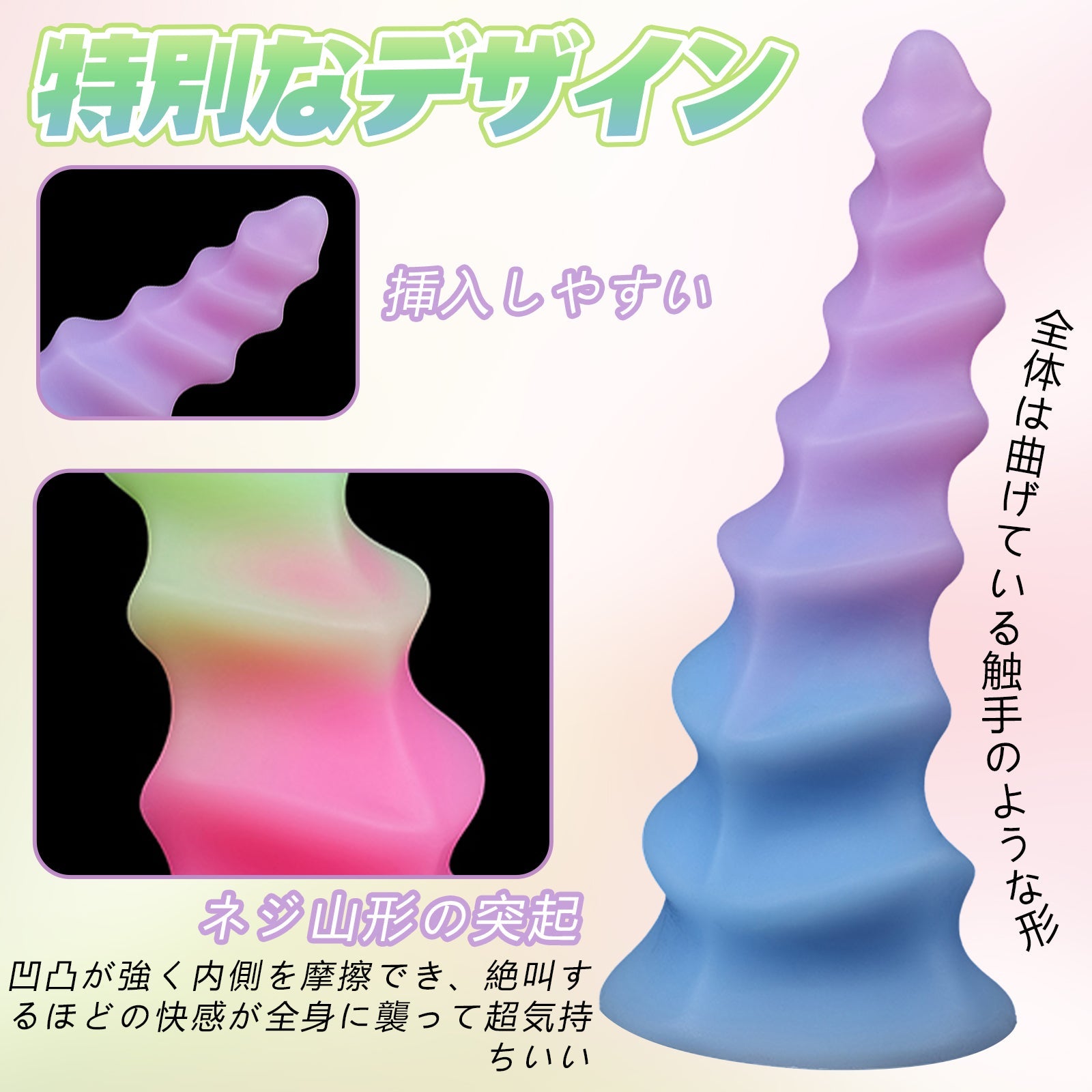 TaRiss's アナルプラグ ネジ山形 吸盤付き 男女兼用 シリコン 夜光可能 - TaRiss's
