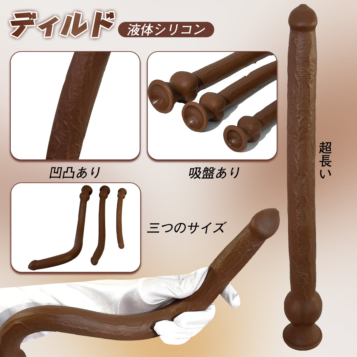 TaRiss's 超長いディルド 凹凸あり 吸盤あり 液体シリコン - TaRiss's