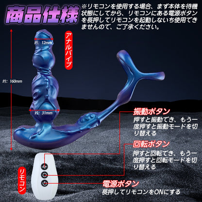 TaRiss's アナルバイブ バイブレータ リモコン付き 360°回転可能 10段階振動モードと10種類回転モード USB充電 シリコン - TaRiss's