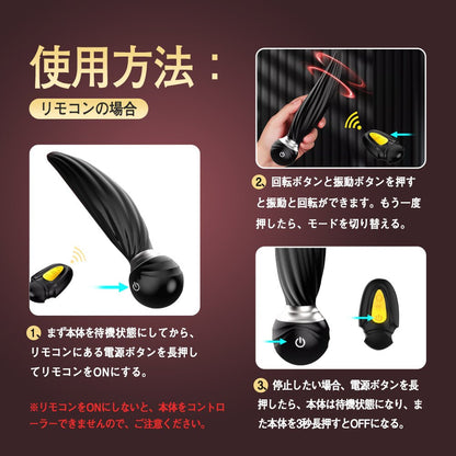 TaRiss's アナルバイブ バイブレータ リモコン付き 360°回転可能 7段階振動モードと7種類回転モード 磁石吸引で充電 シリコン ブラック 31mmx160mm - TaRiss's