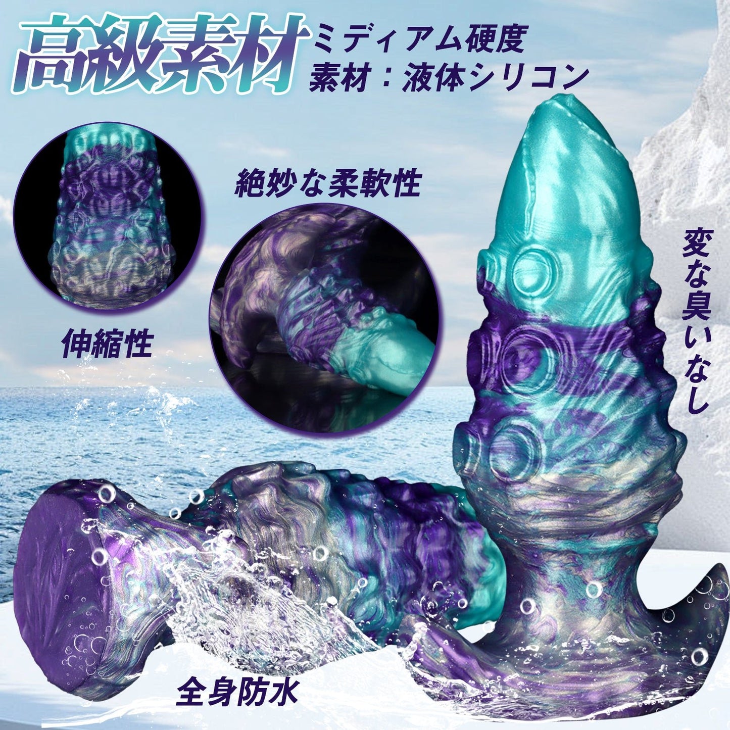 TaRiss's アナルプラグ 触手 イボ突起 アンカー台座 液体シリコン パープルとグリーン - TaRiss's